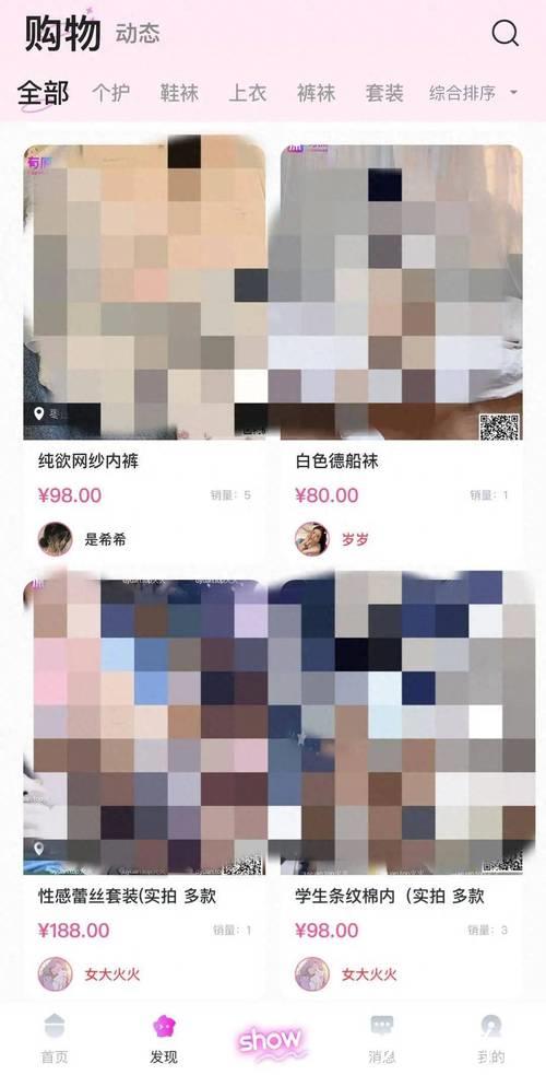 深度揭秘：黑料网APP的隐秘世界